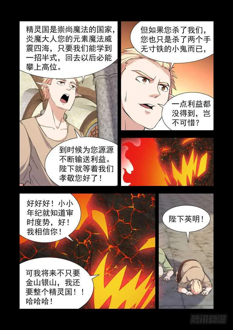 235.卑微 第8页