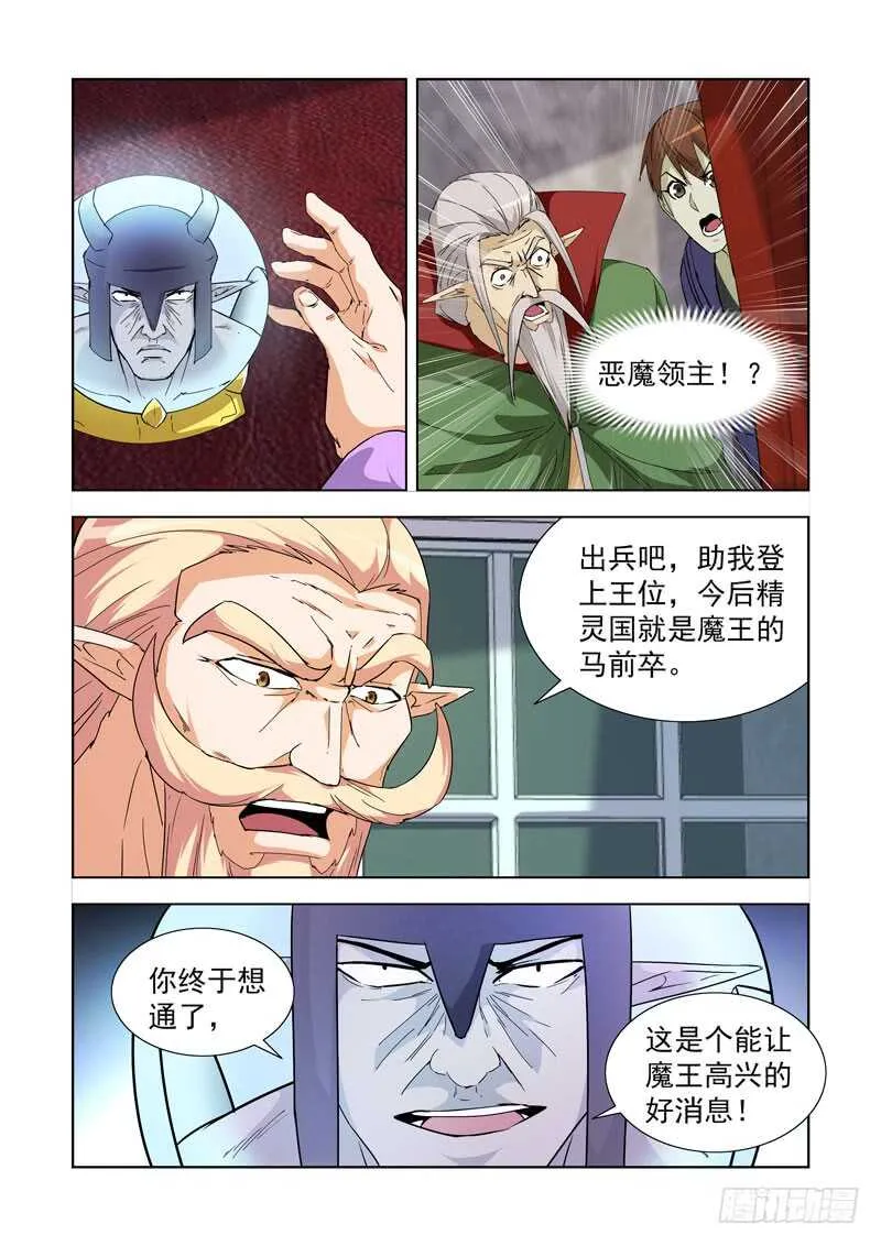 235.卑微 第11页