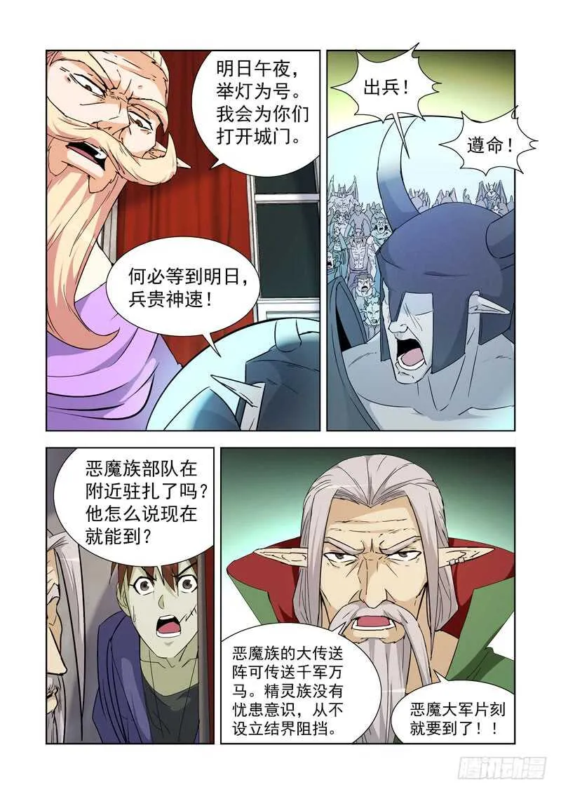 235.卑微 第12页