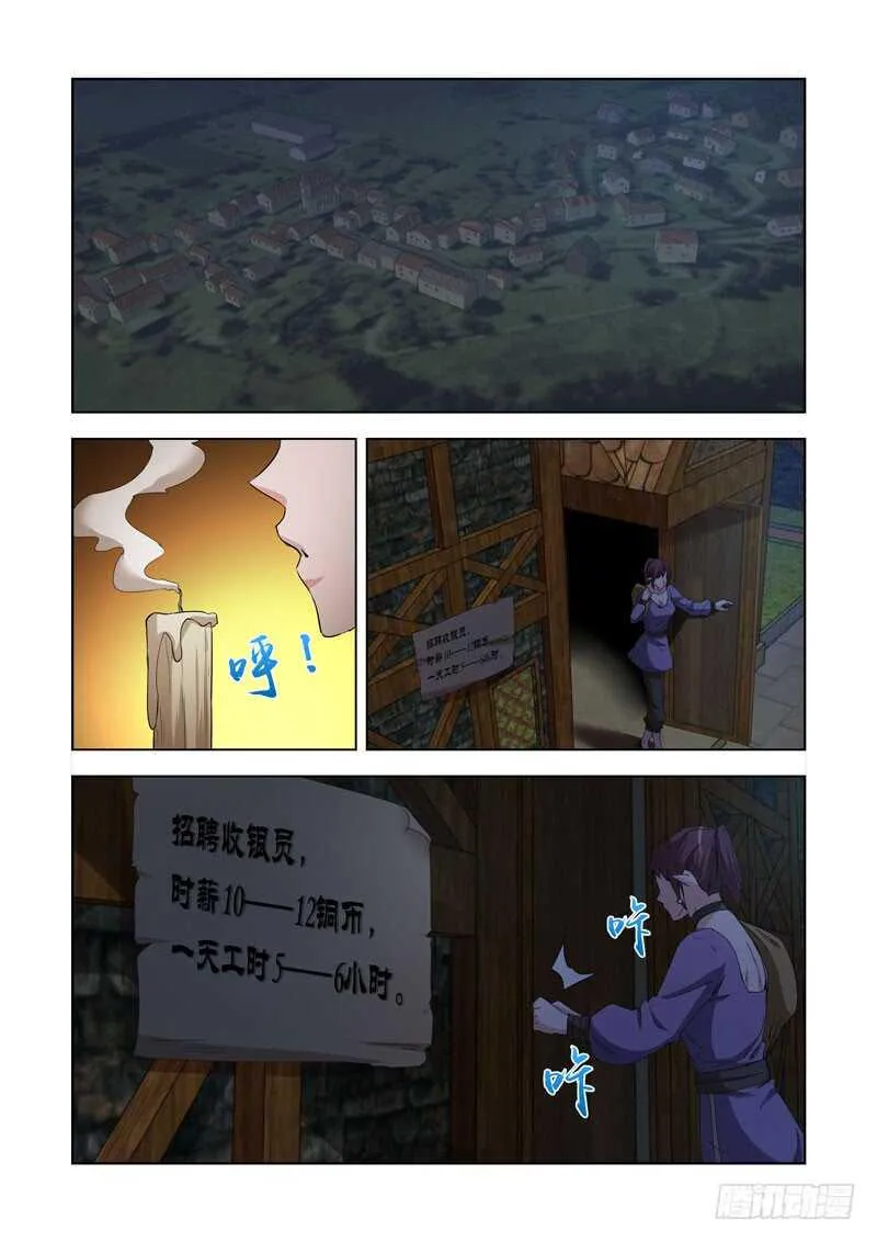 236.幻影领主 第1页