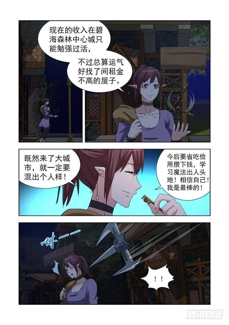 236.幻影领主 第2页