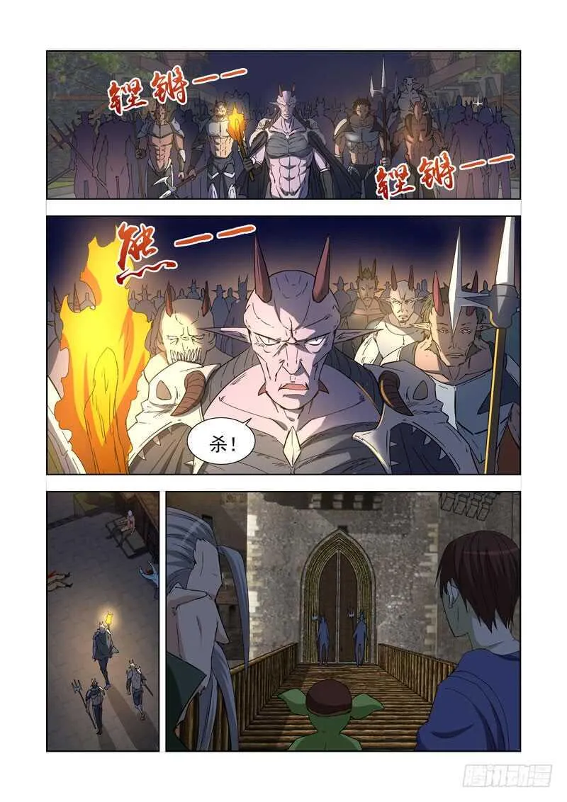 236.幻影领主 第4页