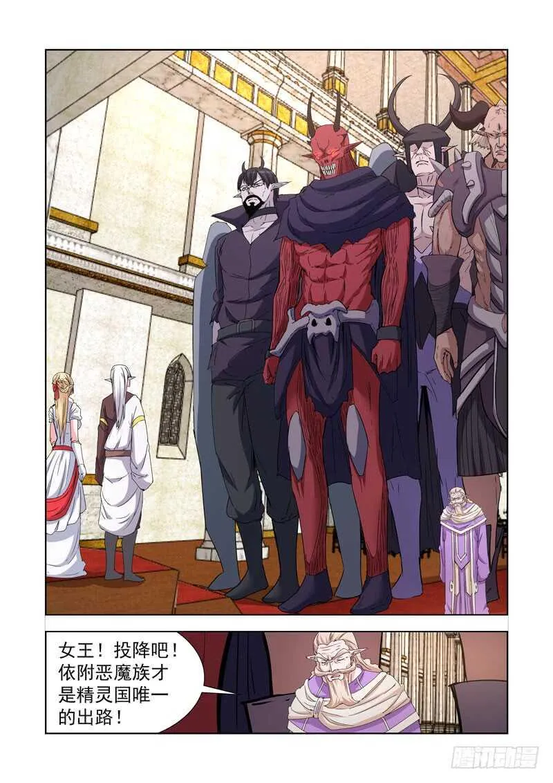236.幻影领主 第6页
