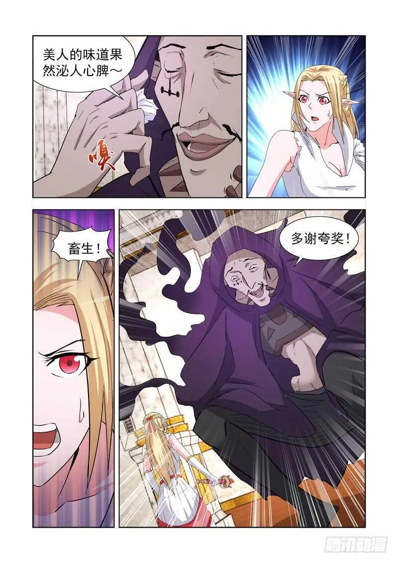 236.幻影领主 第13页