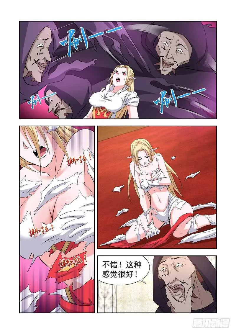 236.幻影领主 第15页