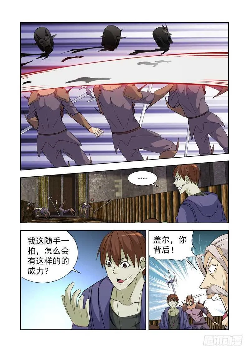 237.逆臣 第3页