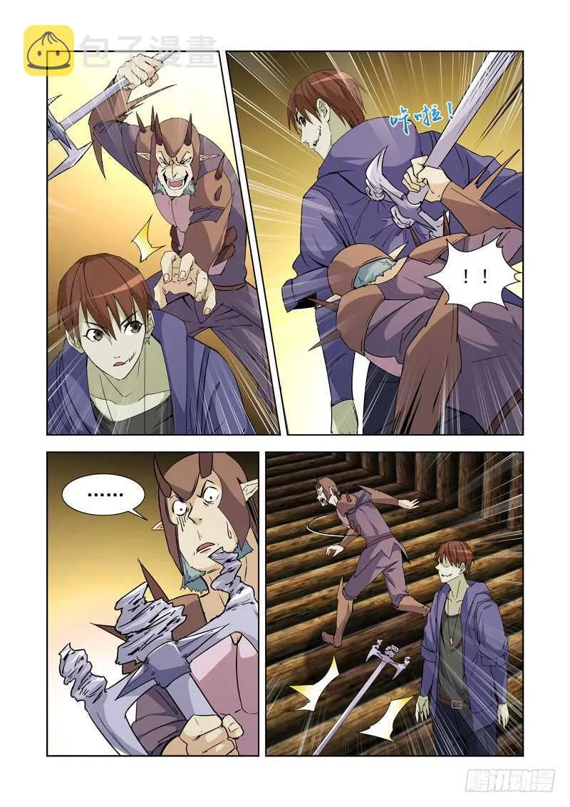 237.逆臣 第4页