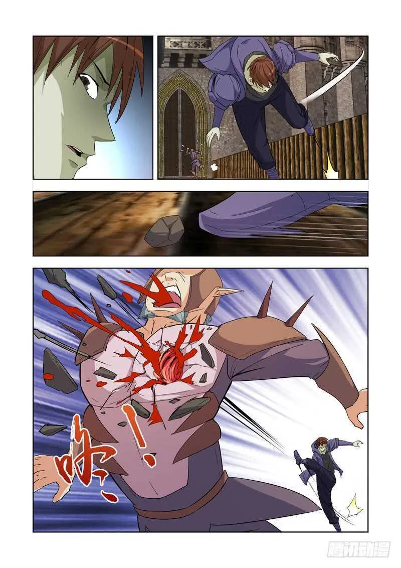 237.逆臣 第5页