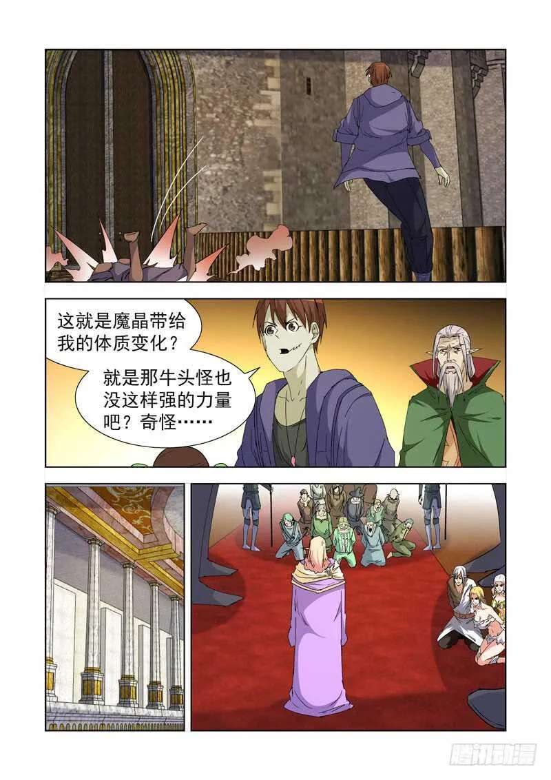 237.逆臣 第6页