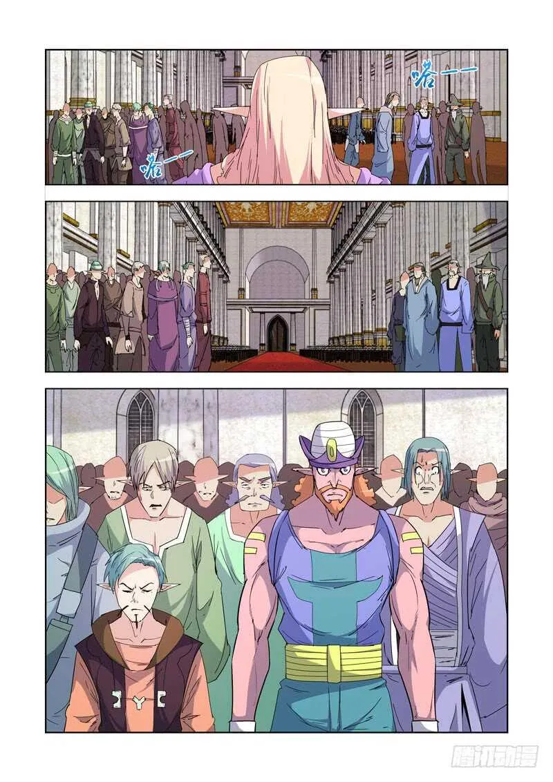 237.逆臣 第9页