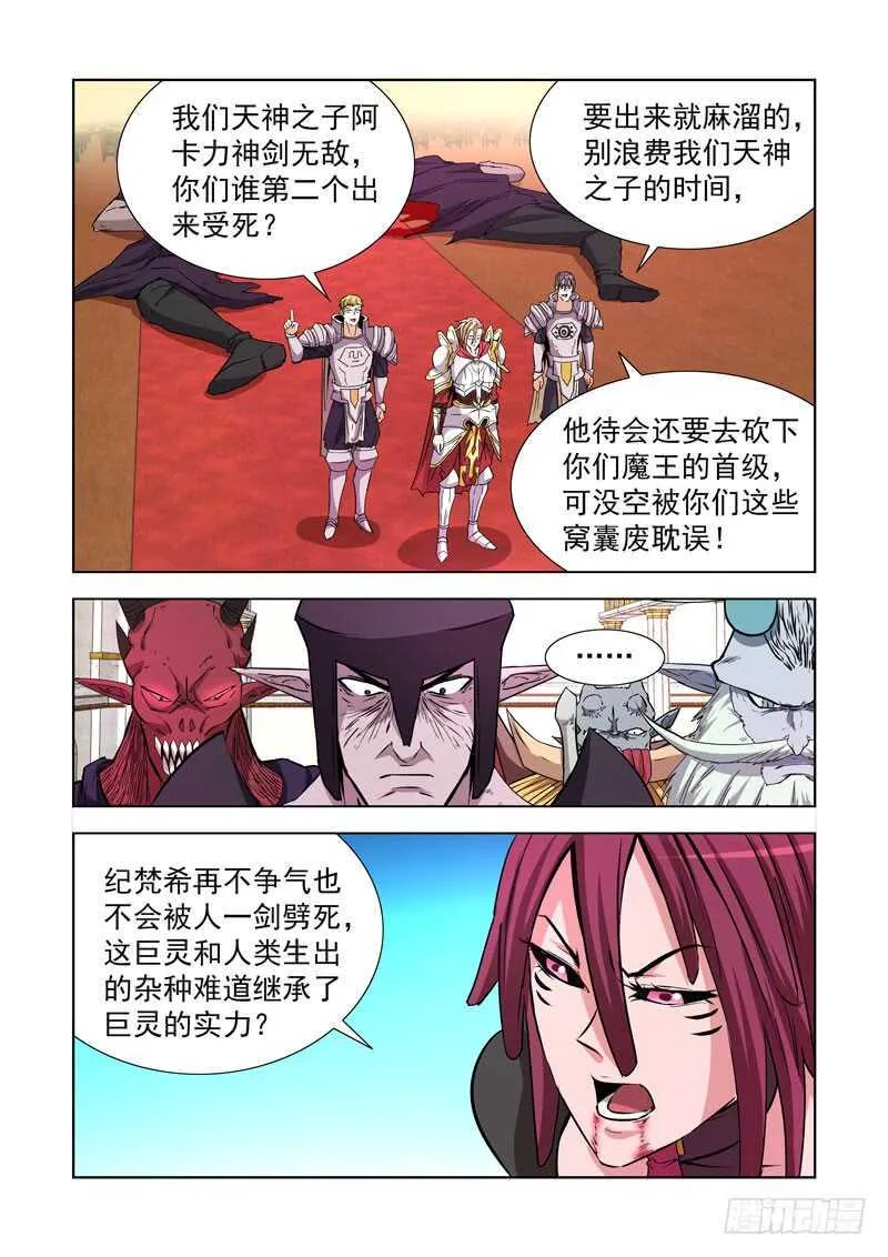240.神剑无敌 第1页