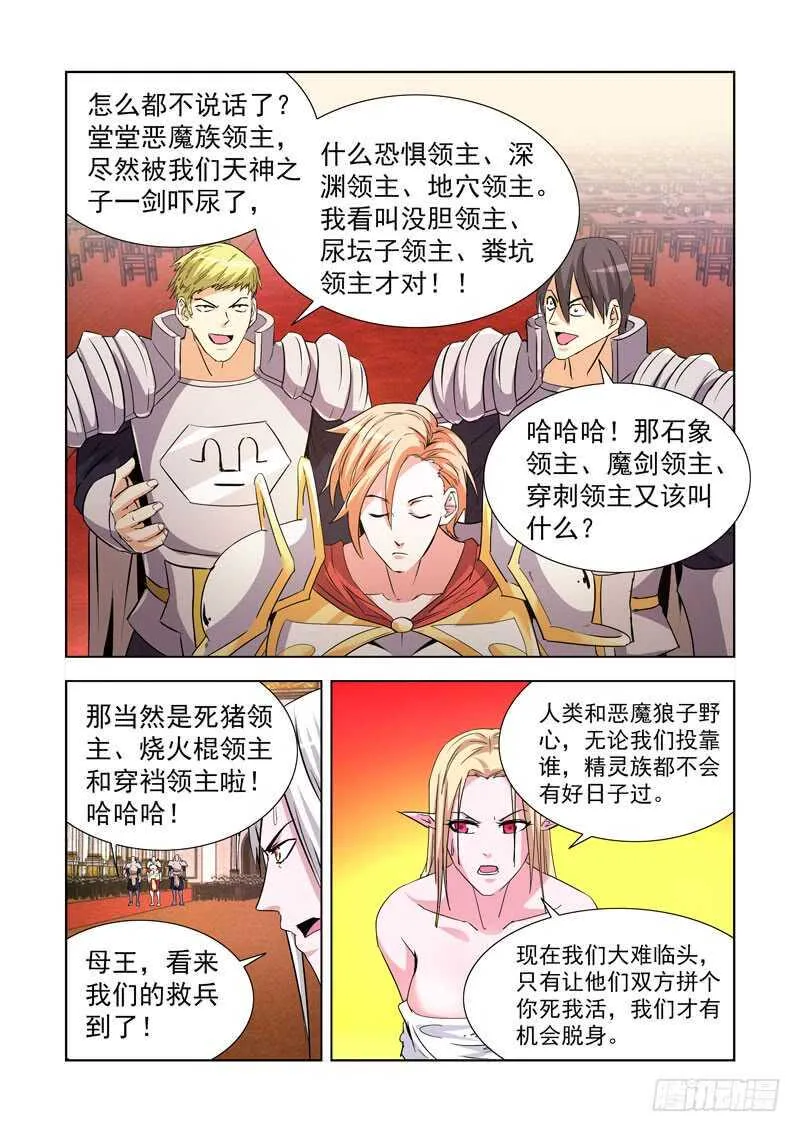 240.神剑无敌 第2页