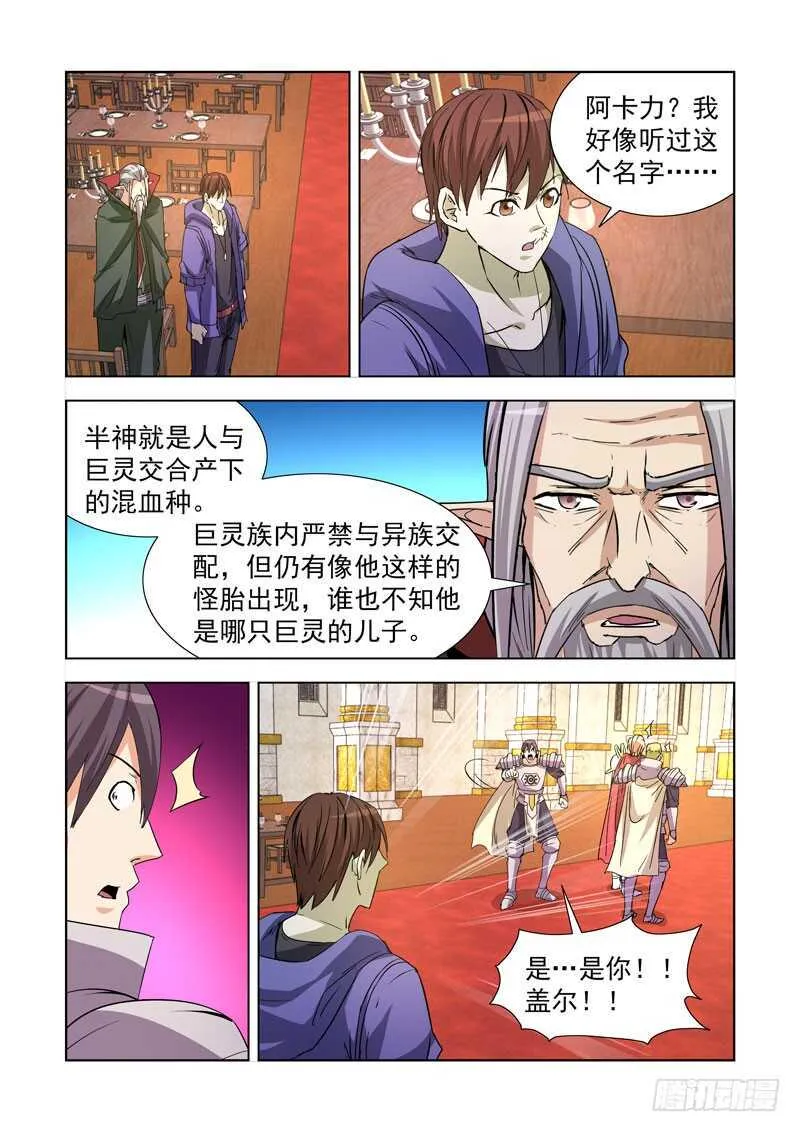 240.神剑无敌 第3页