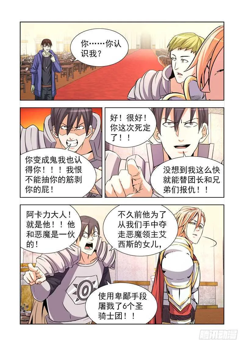 240.神剑无敌 第4页