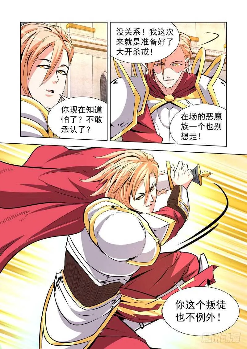 240.神剑无敌 第6页