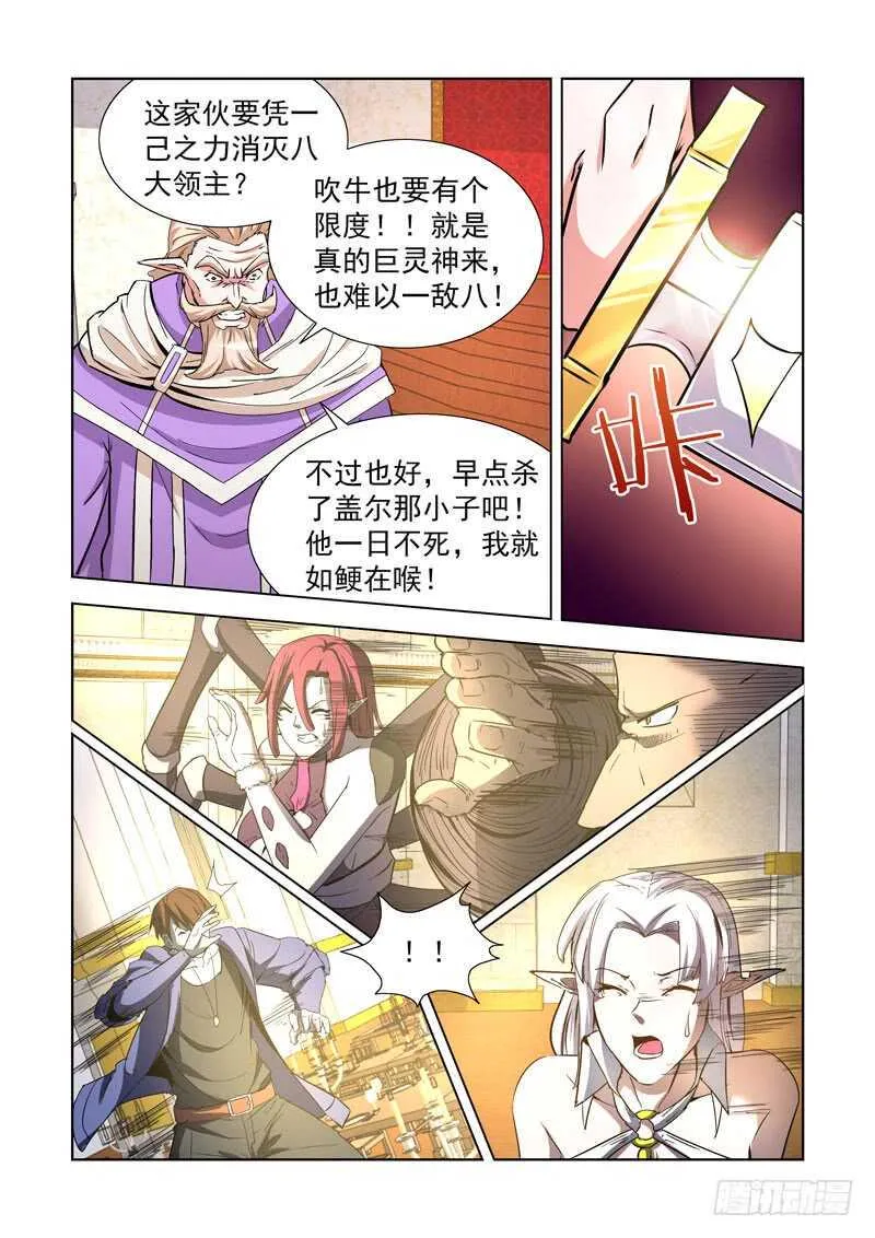 240.神剑无敌 第7页