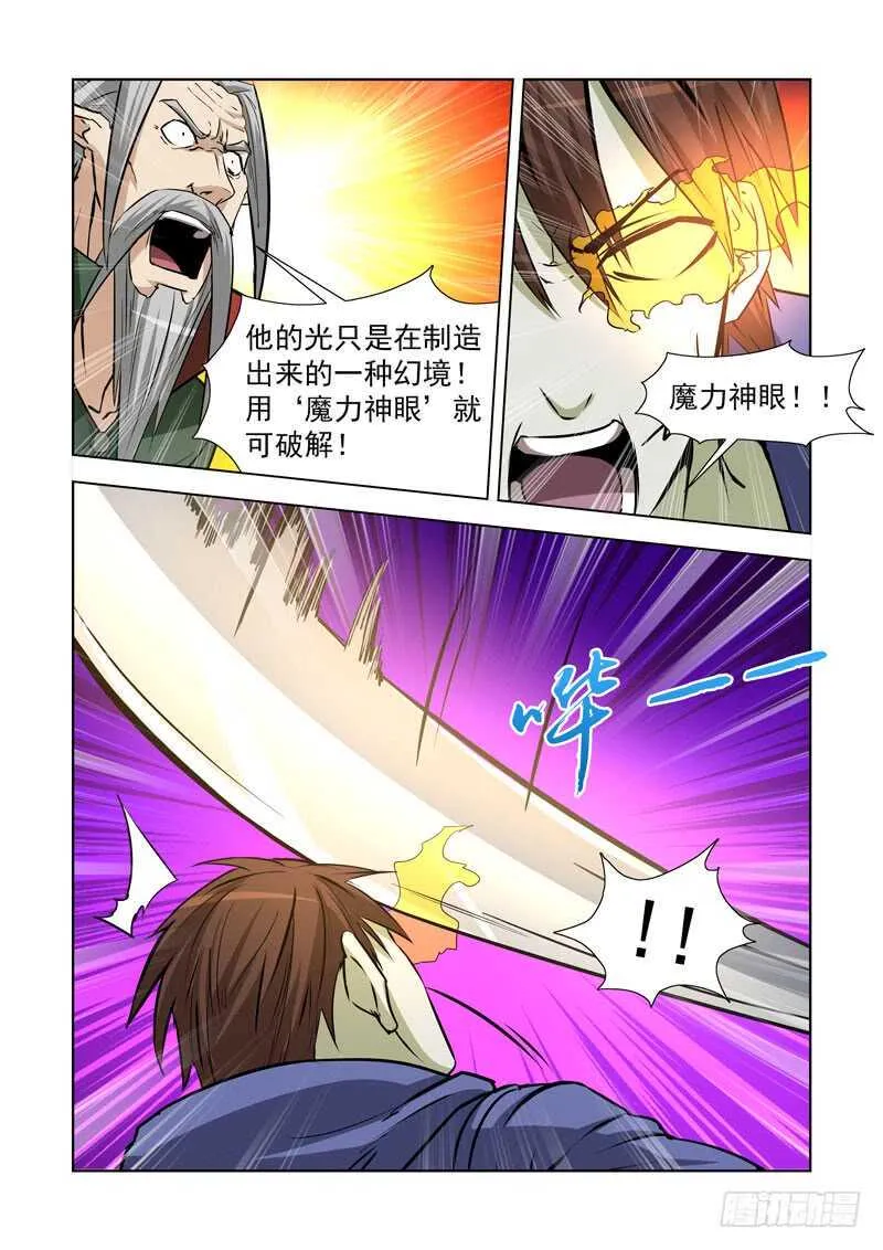 240.神剑无敌 第12页