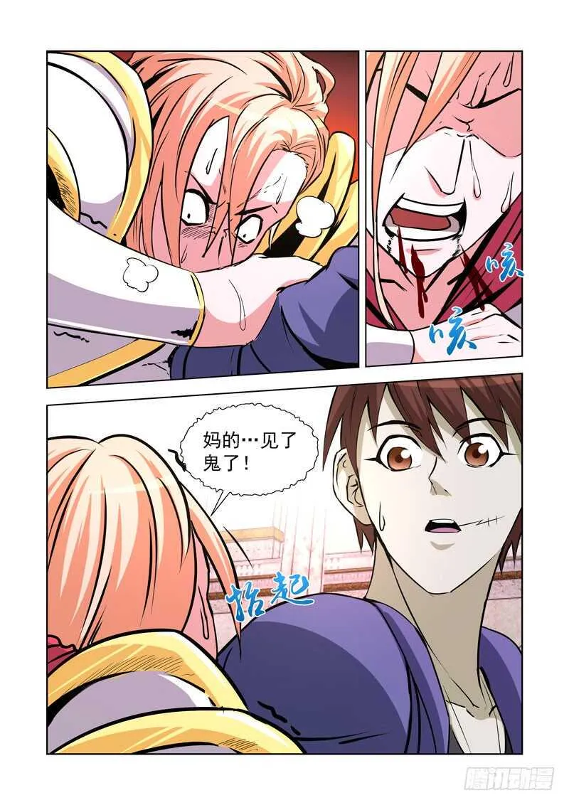240.神剑无敌 第16页
