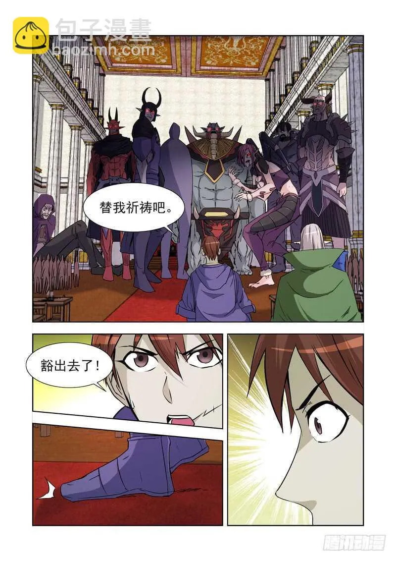 239.神来了！ 第2页