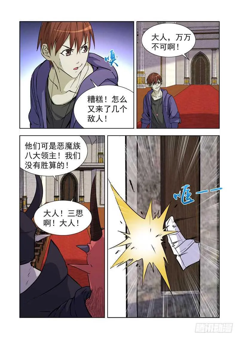 239.神来了！ 第3页