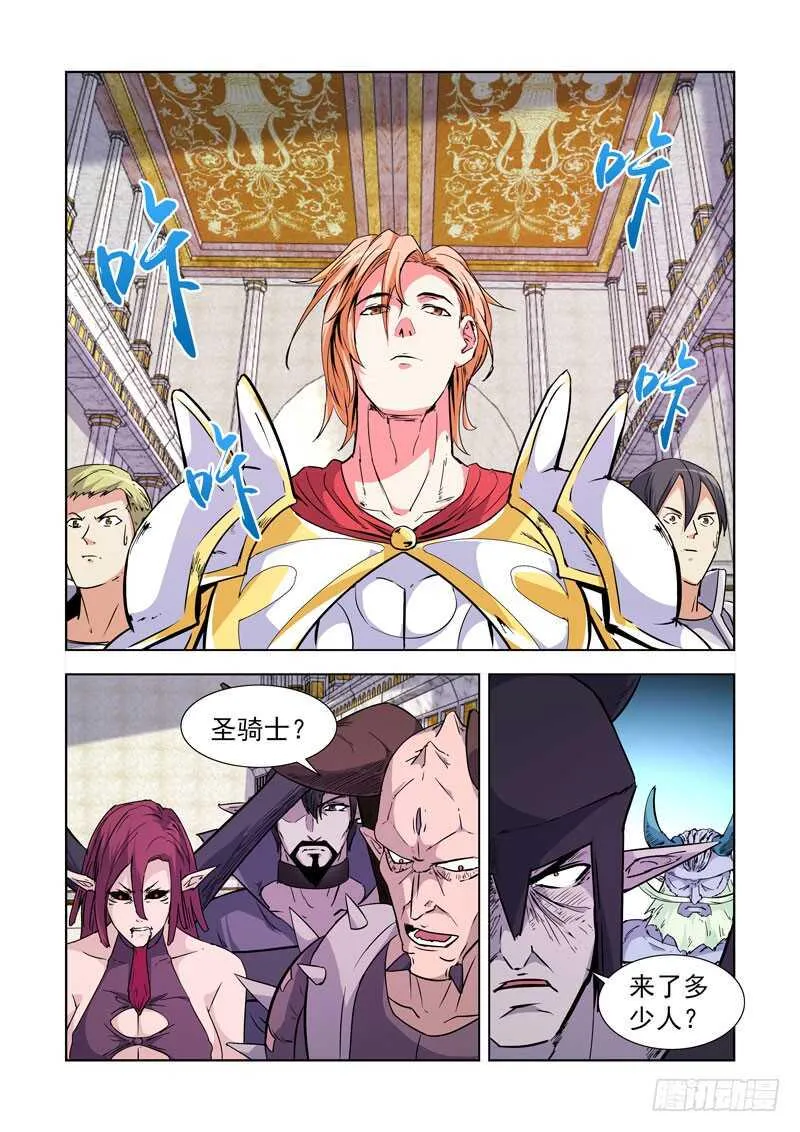 239.神来了！ 第5页