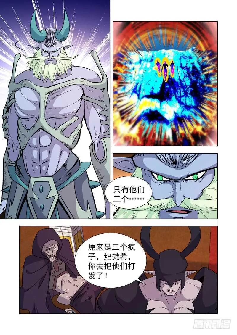 239.神来了！ 第6页