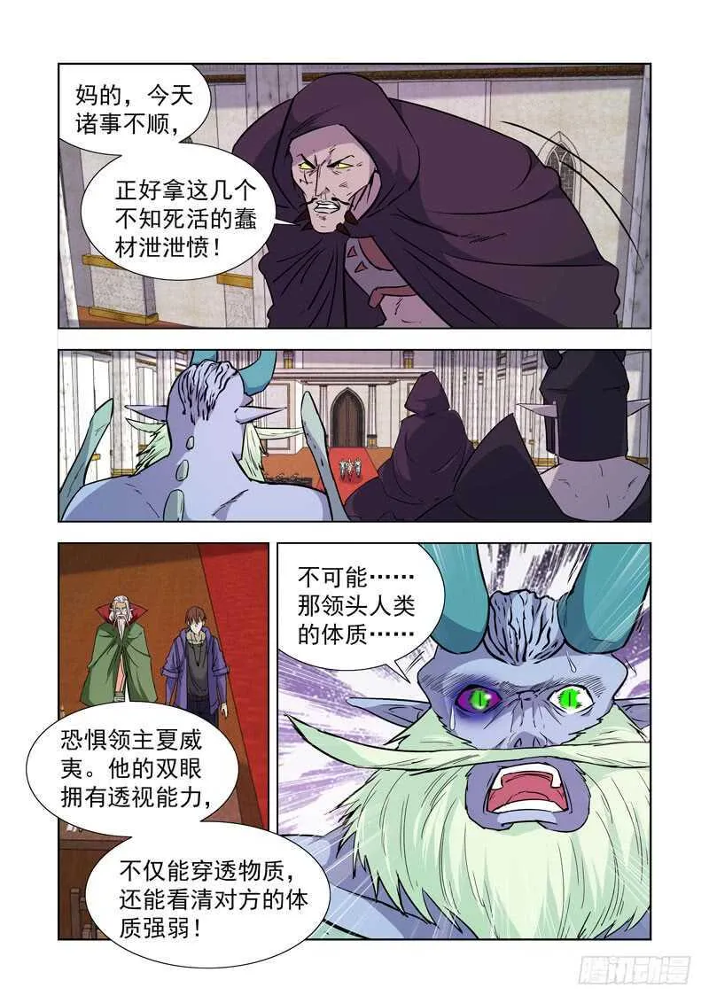 239.神来了！ 第7页