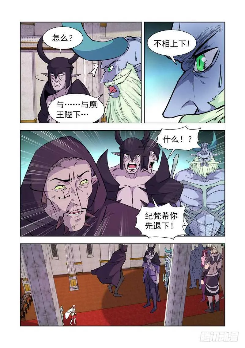 239.神来了！ 第8页