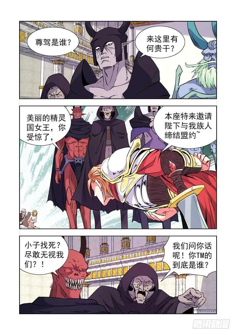 239.神来了！ 第9页