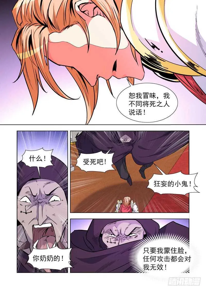 239.神来了！ 第10页