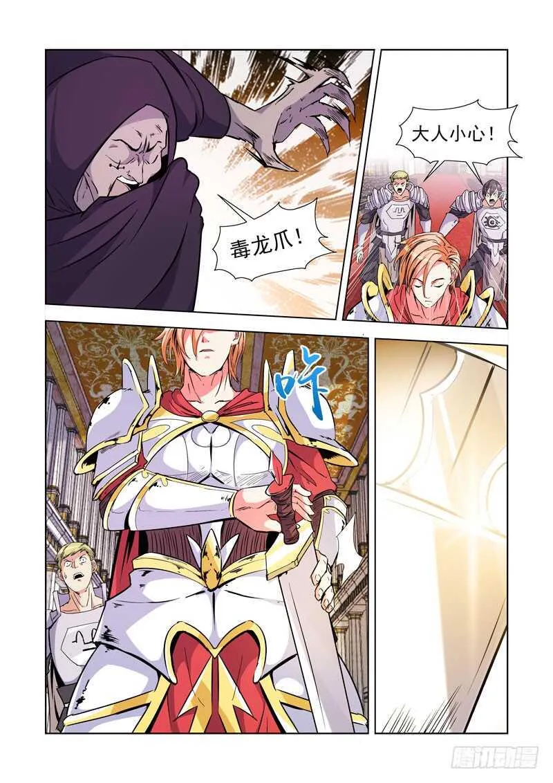 239.神来了！ 第11页