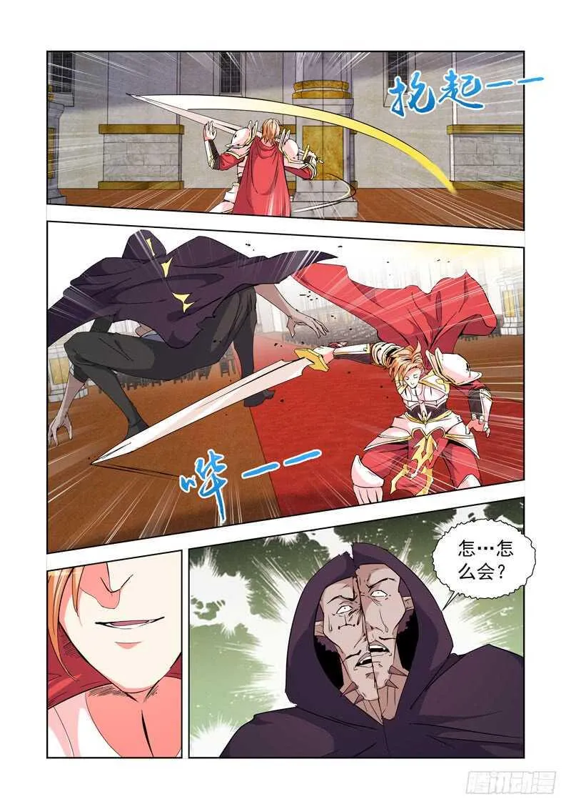 239.神来了！ 第13页