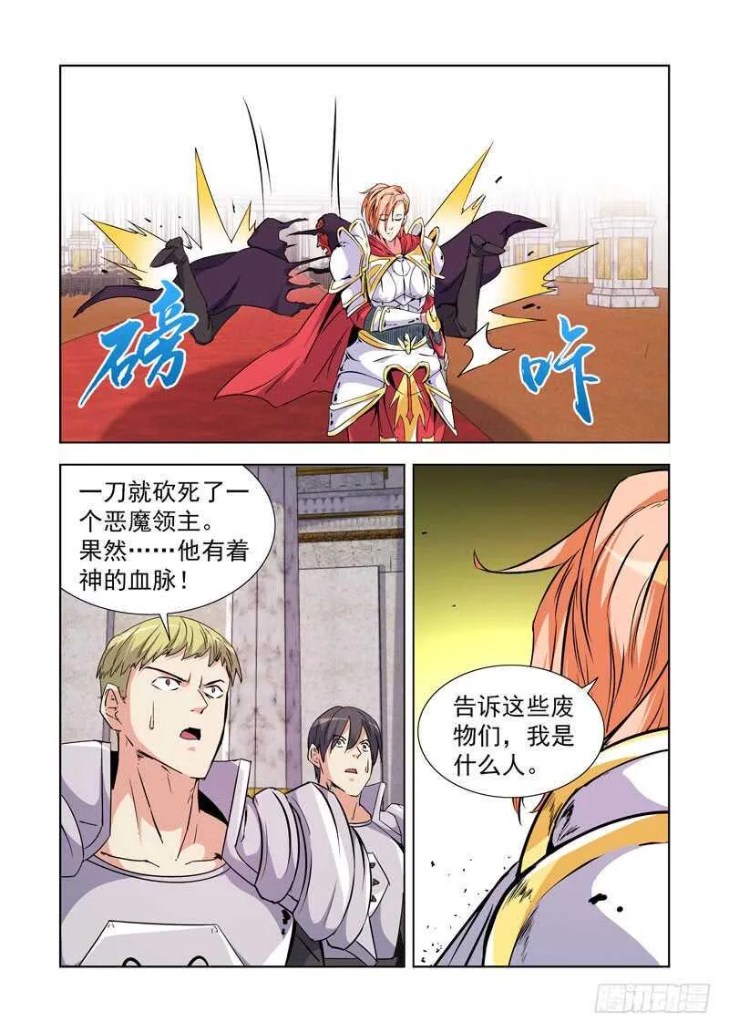 239.神来了！ 第14页