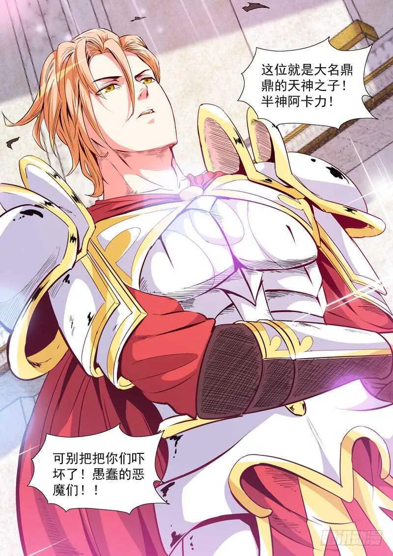 239.神来了！ 第15页