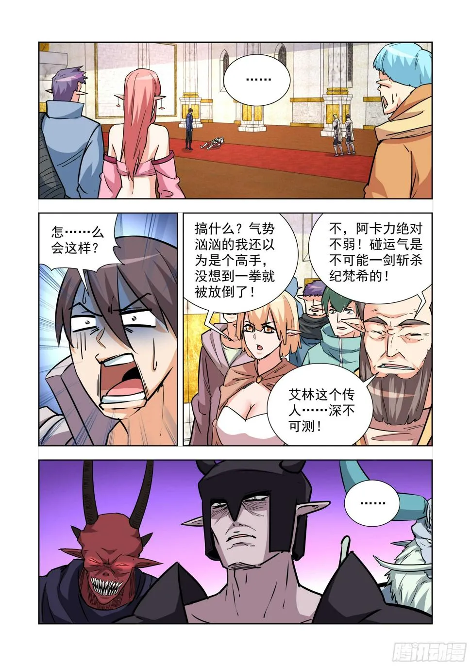 241.不过如此 第2页