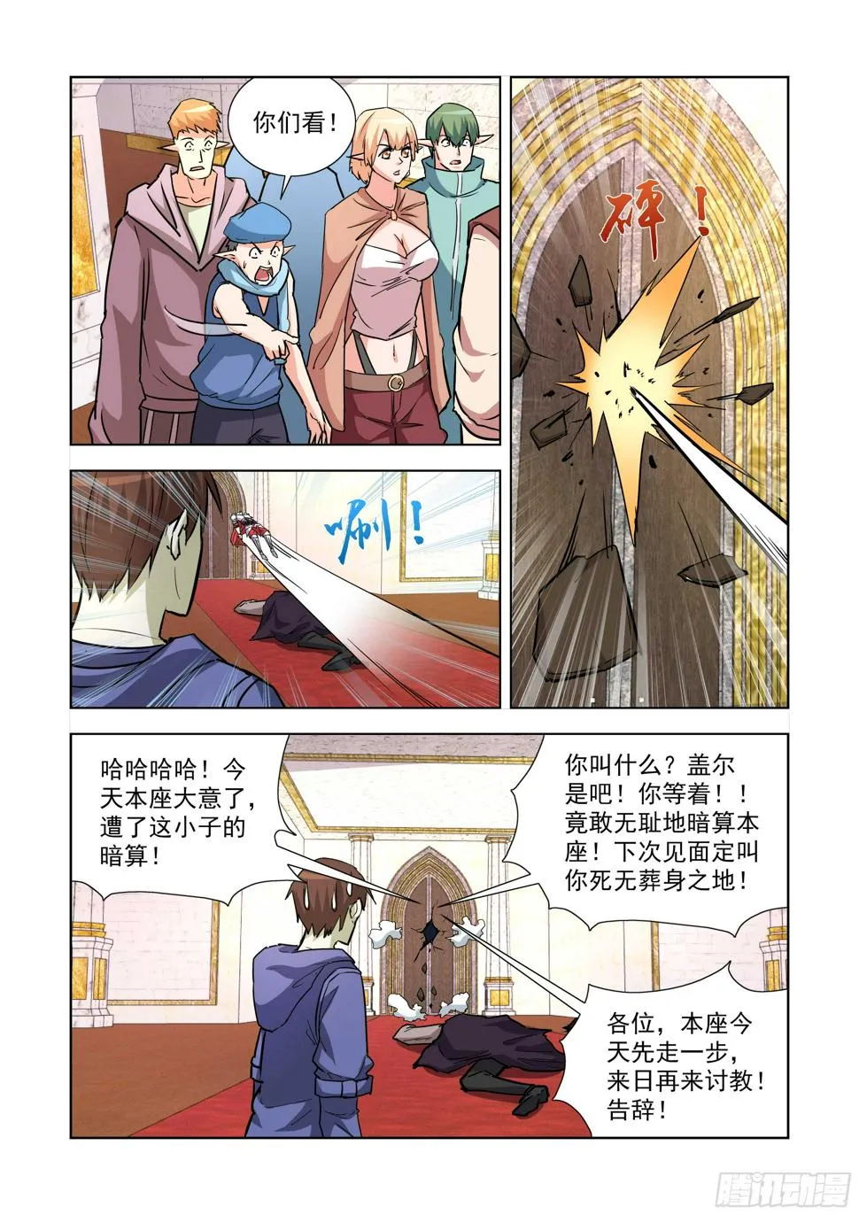241.不过如此 第4页
