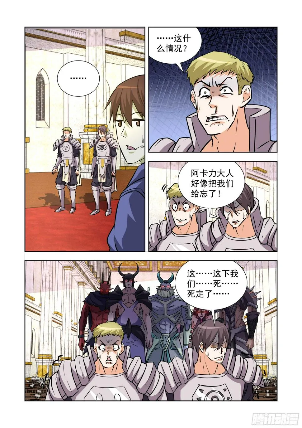 241.不过如此 第5页