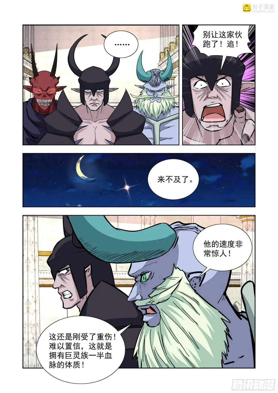 241.不过如此 第6页