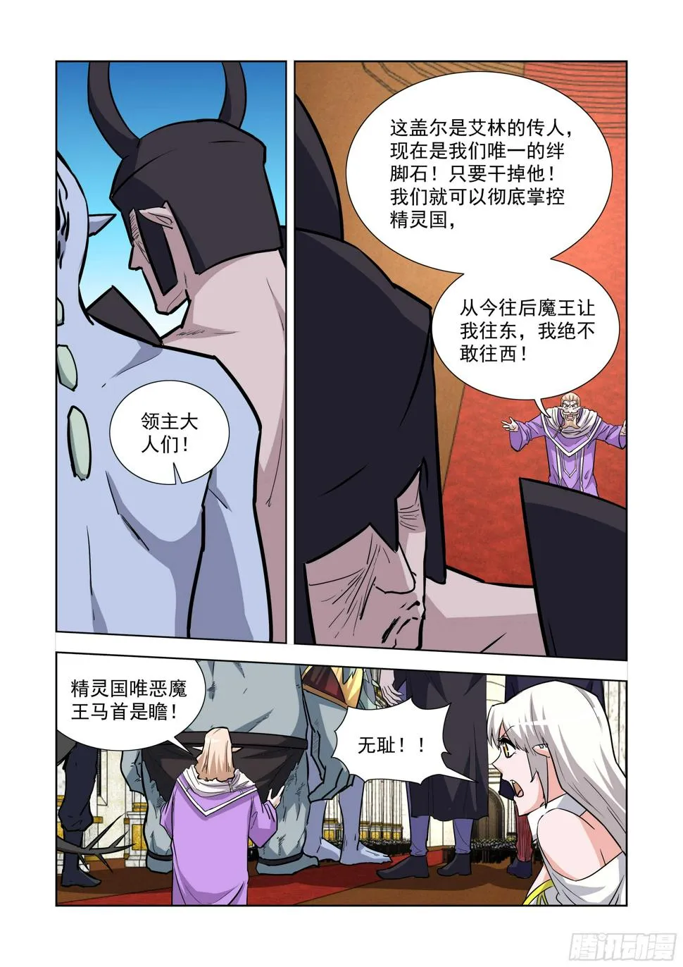 241.不过如此 第7页