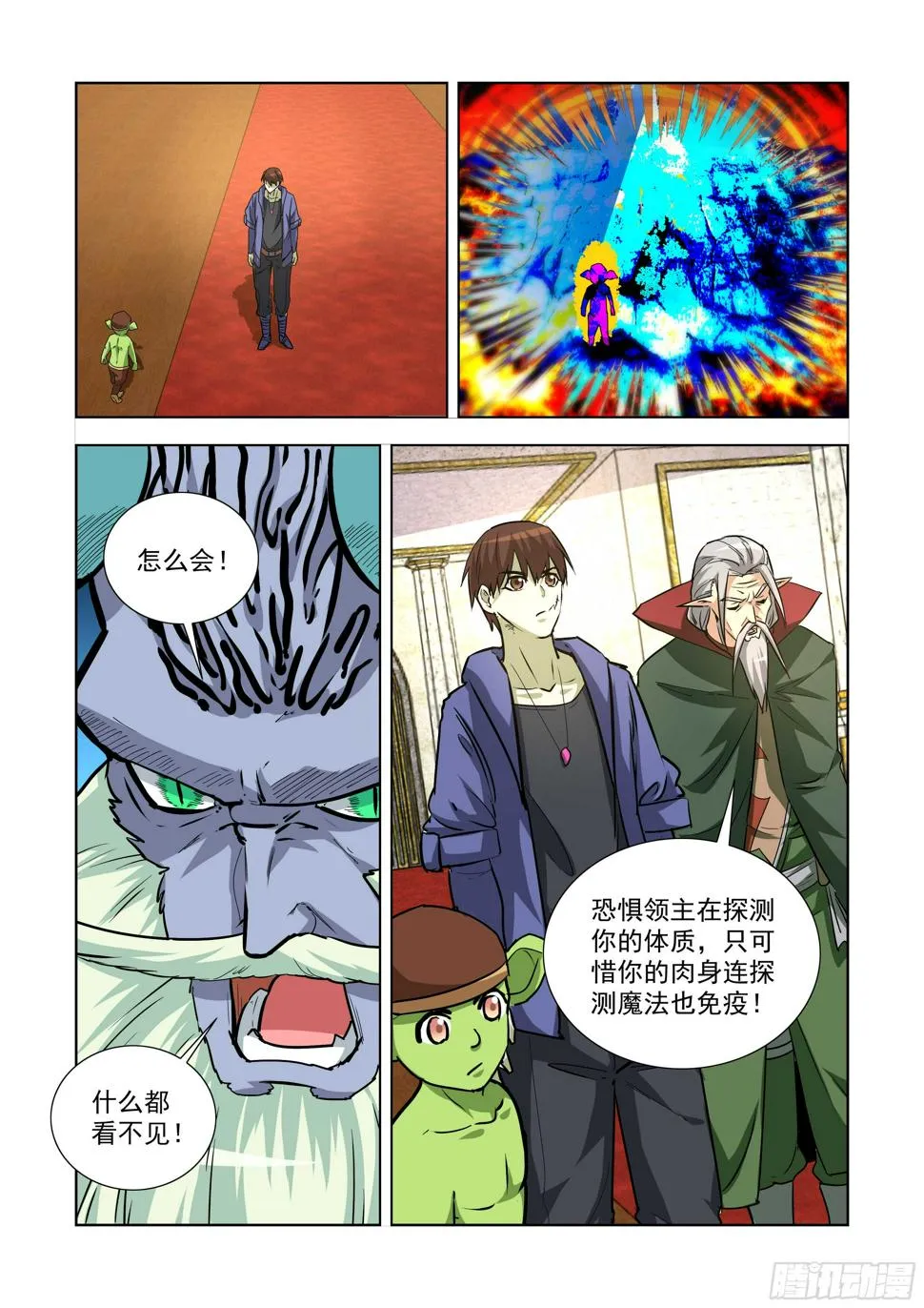 241.不过如此 第9页