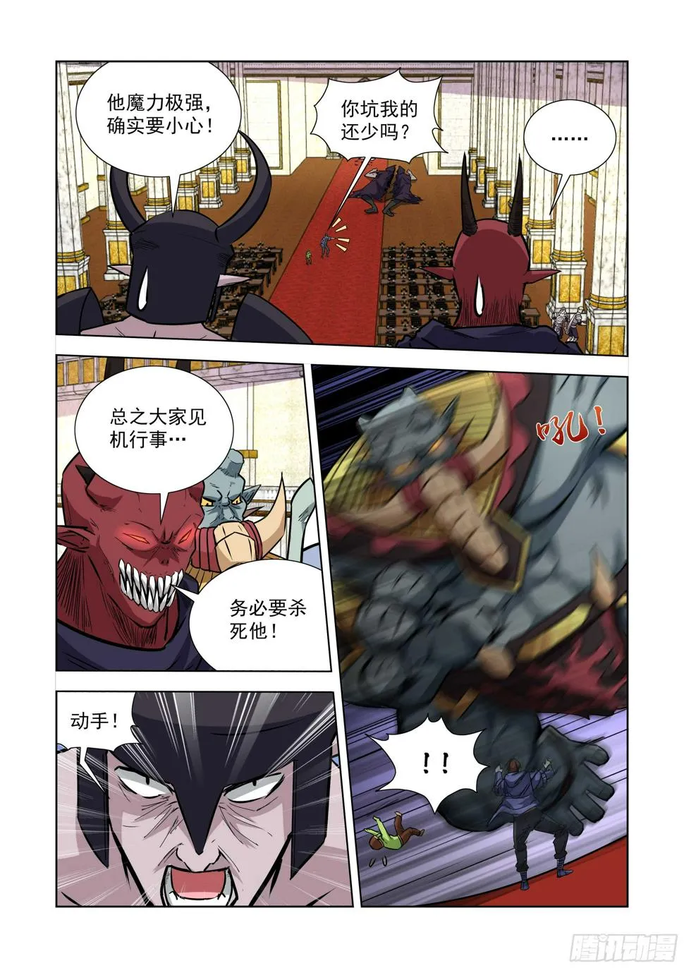 241.不过如此 第11页