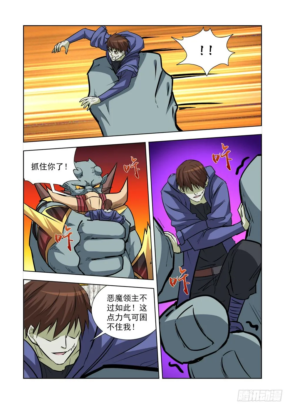 241.不过如此 第12页