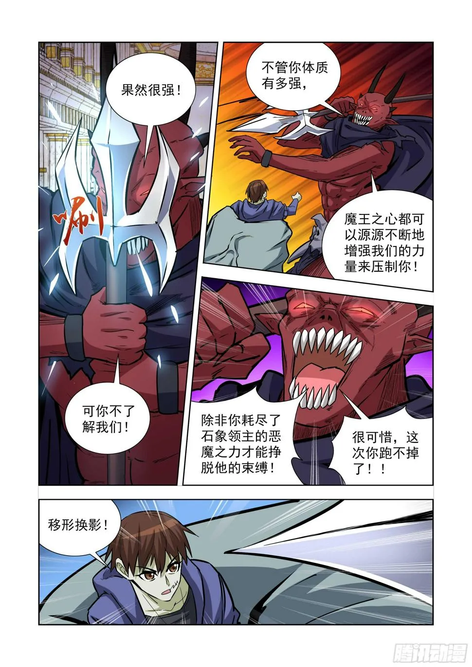 241.不过如此 第14页