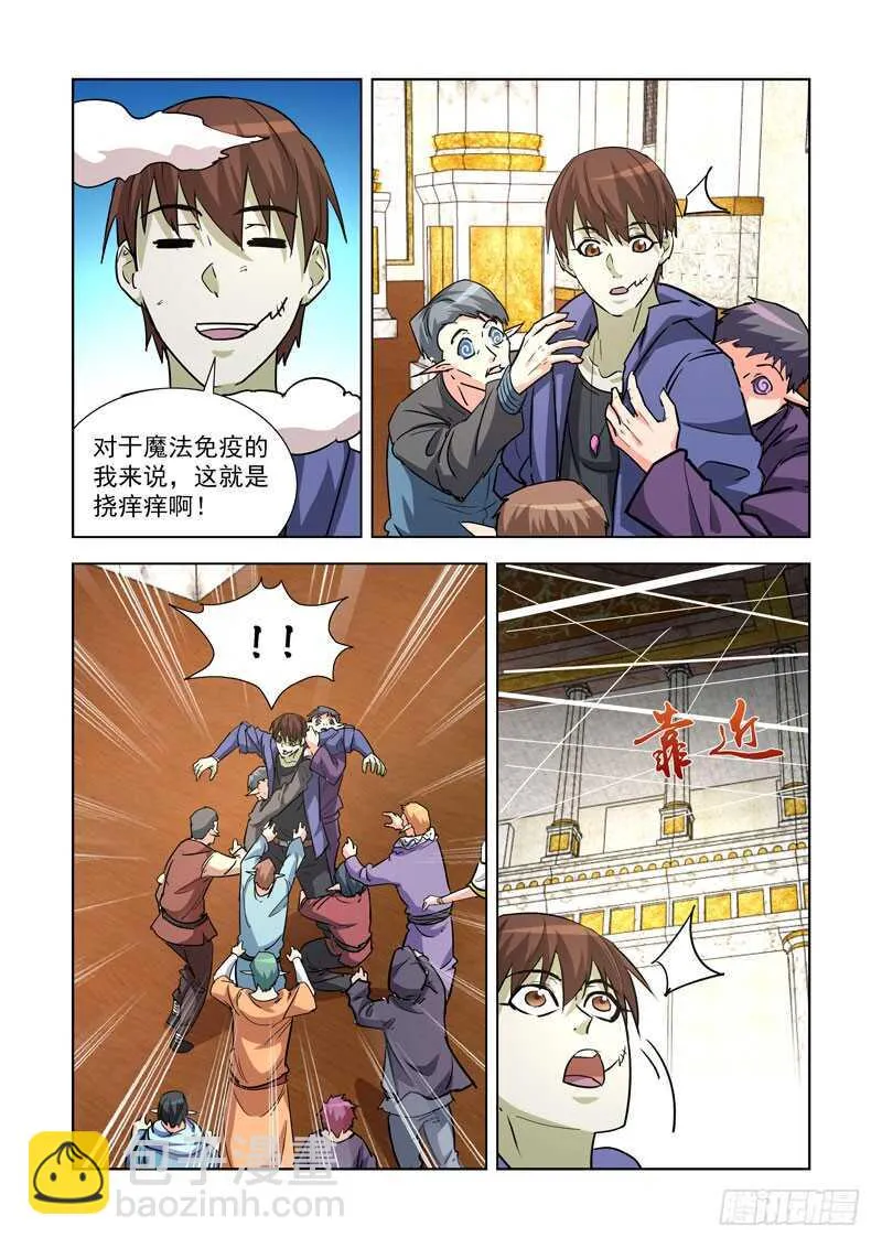 243.一血 第3页