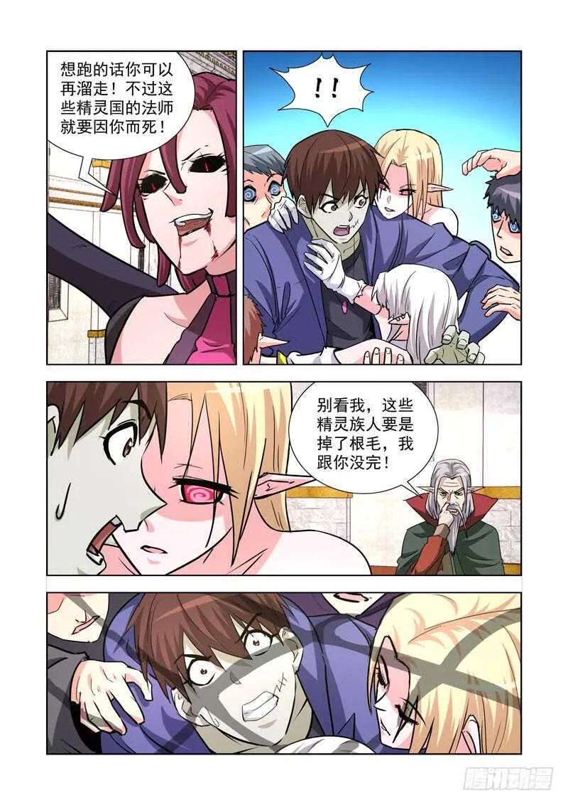 243.一血 第4页