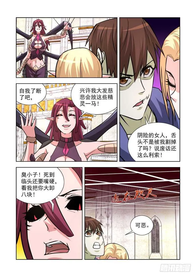 243.一血 第5页