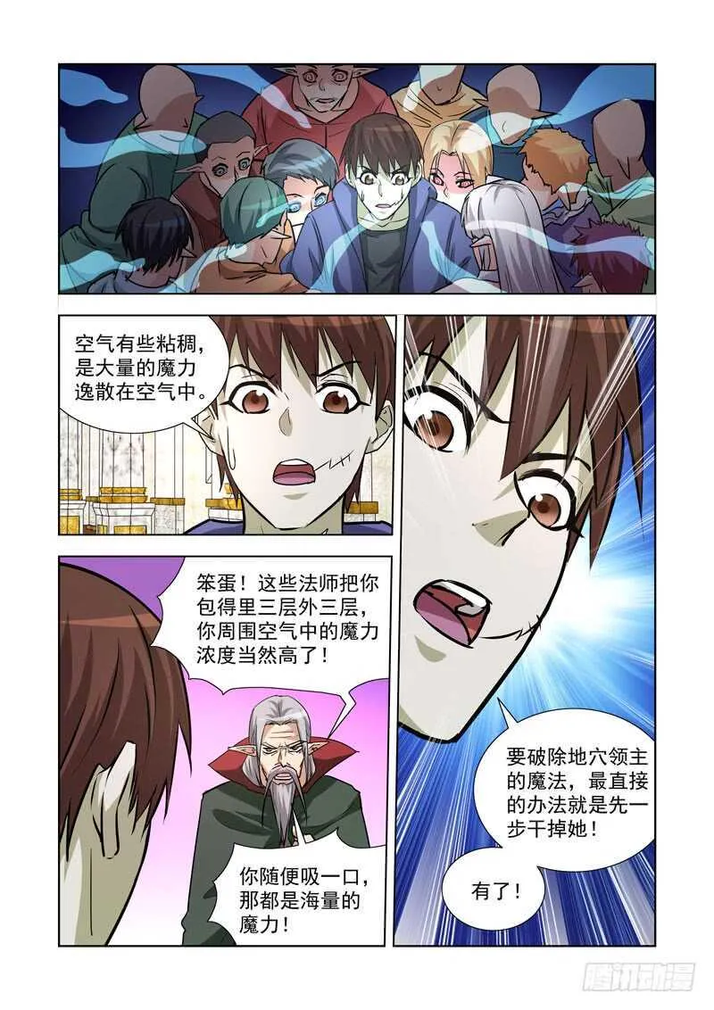 243.一血 第6页