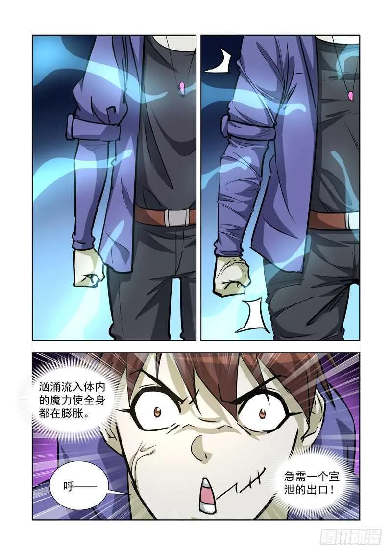 243.一血 第8页