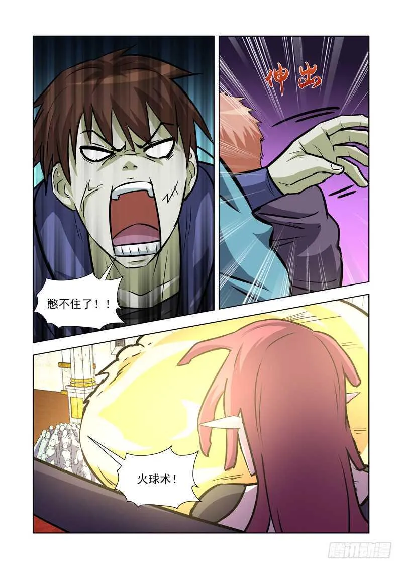 243.一血 第9页