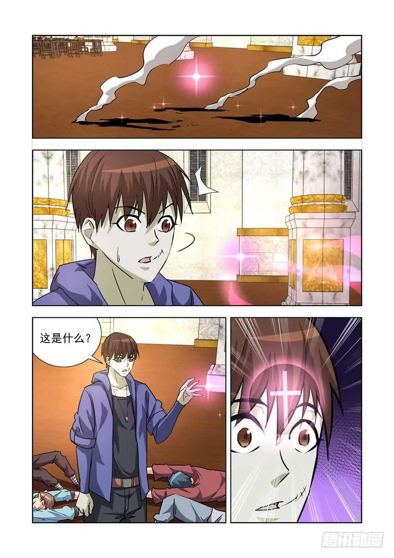 243.一血 第11页